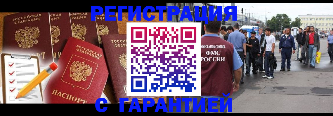 регистрация для школы в Кропоткине