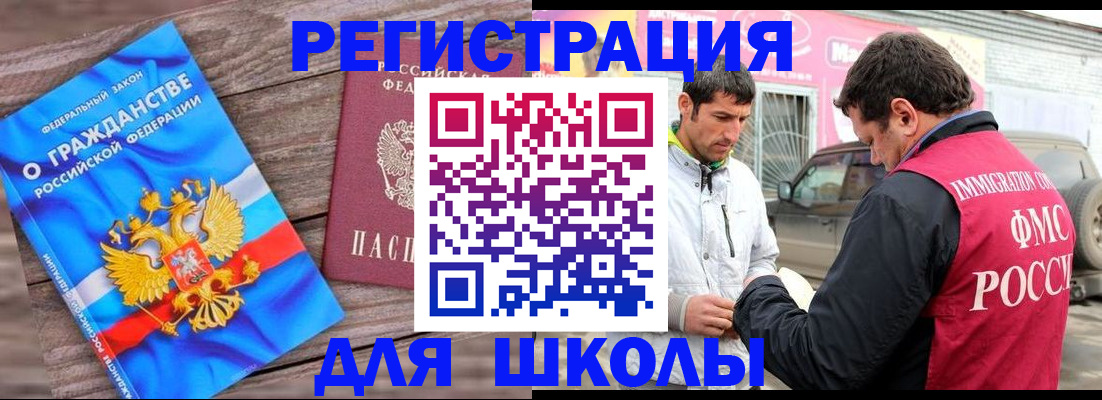 прописка паспорт в Кропоткине